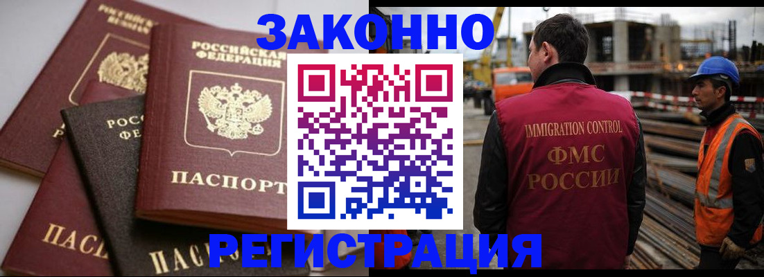 прописка для военкомата в Чернушке
