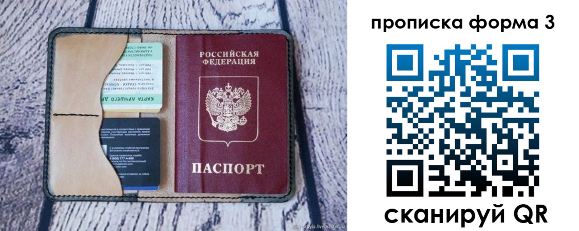 миграционный учет в Чернушке