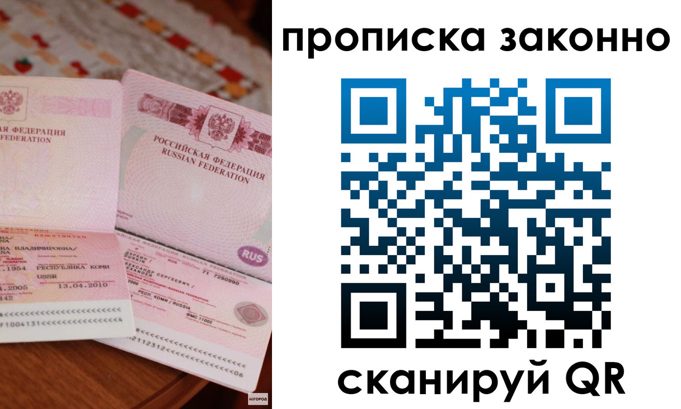временная регистрация надежно в Чернушке