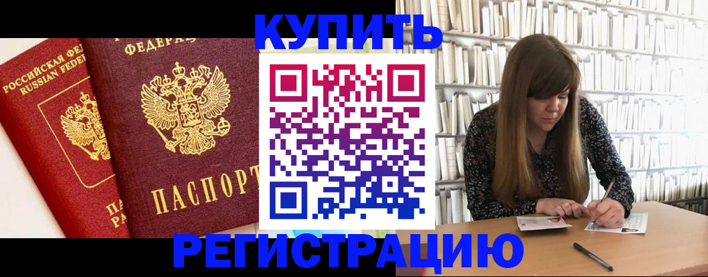 прописка для кредита в Чернушке