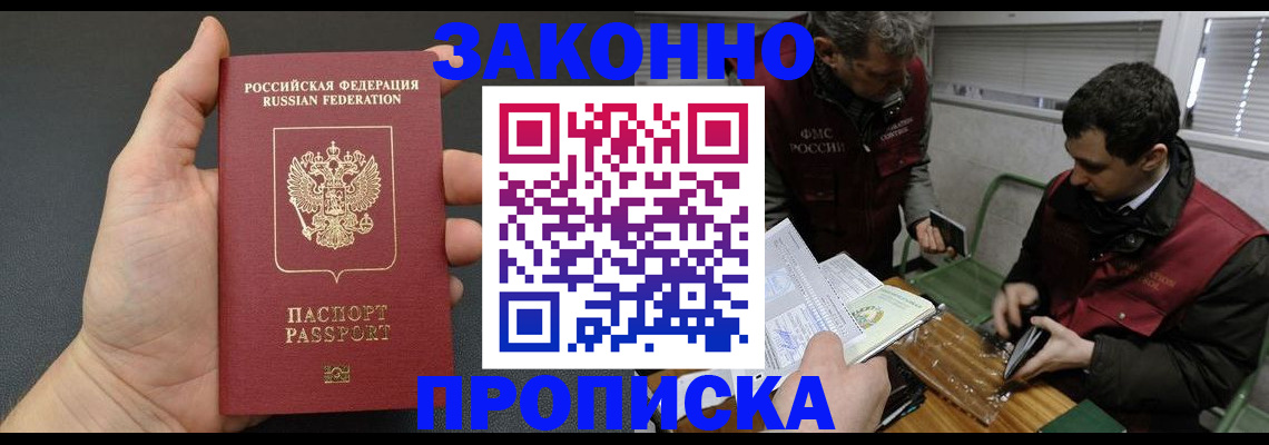 временная регистрация госуслуги в Чернушке