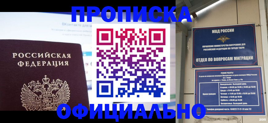 временная регистрация госуслуги в Чернушке