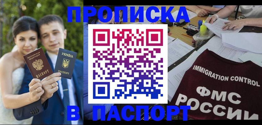 прописка иностранных граждан в Чернушке