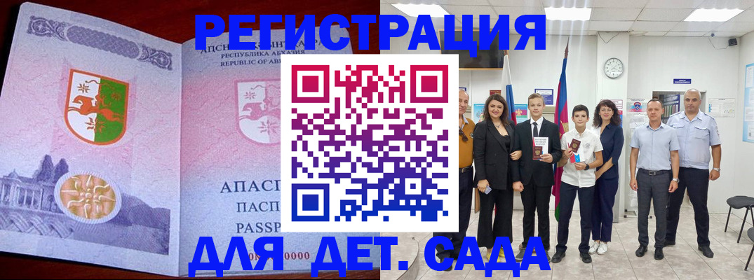 временная регистрация гарантия в Чернушке