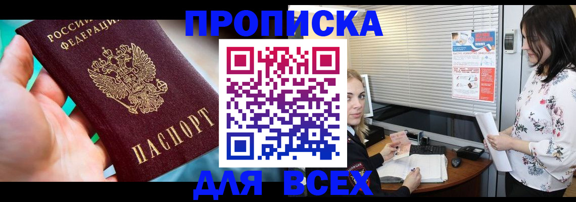временная регистрация надежно в Чернушке