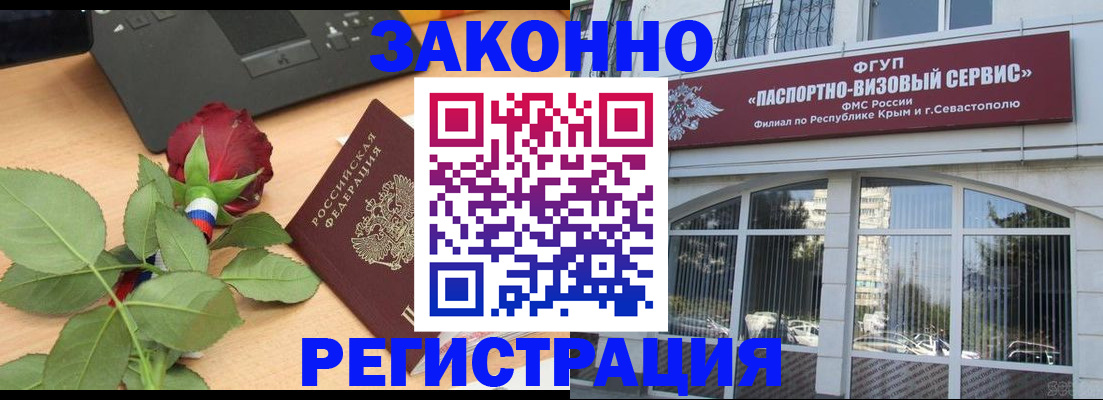 регистрация в Чернушке