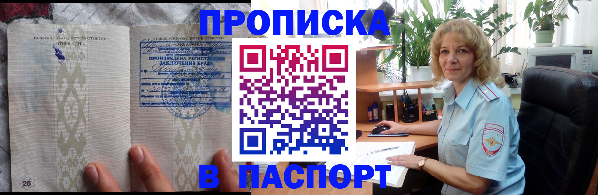 временная регистрация гарантия в Чернушке