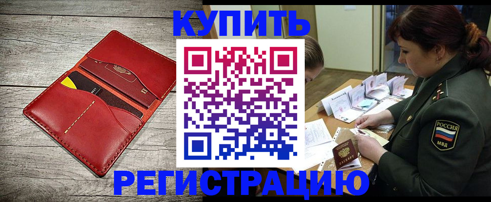 временная регистрация собственник в Чернушке